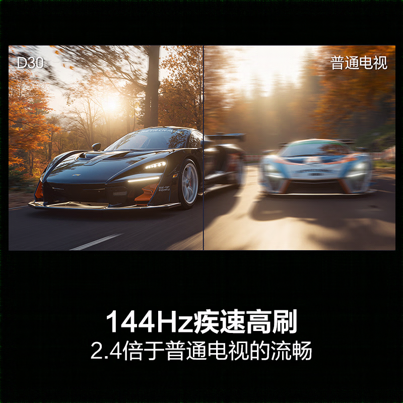 Hisense TV D30QD 55-inch 144Hz high brush U+ super picture quality DTS surround sound AI super smart experience first-class energy efficiency