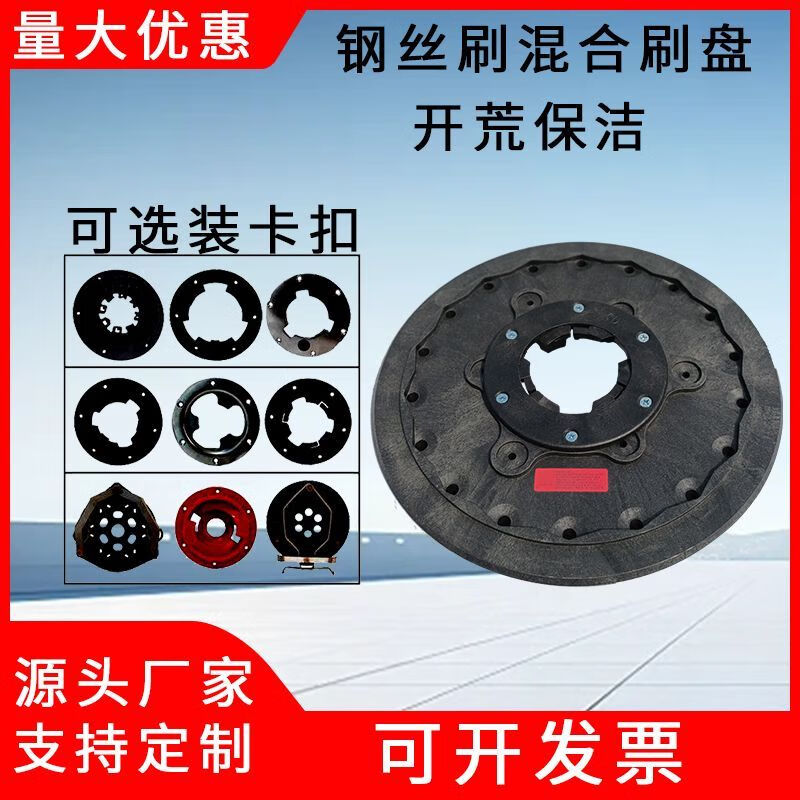 Special brush disk for floor washing machine 17-inch 175 single wiper machine 154 encrypted stainless steel wire brush antique brush mixed wasteland cleaning 17-inch pure steel wire brush disk 154 iron buckle