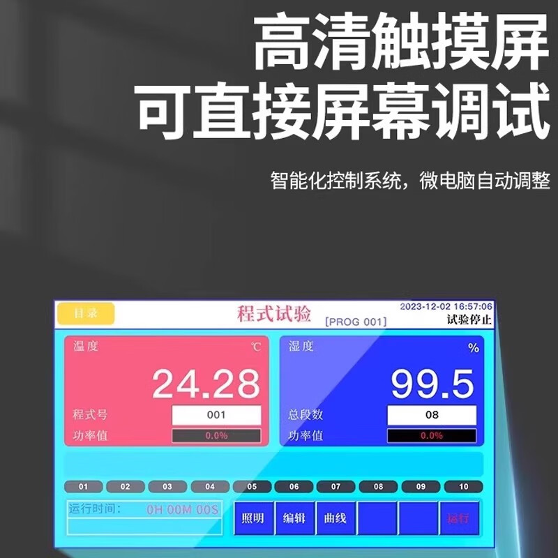 Jiangzhi Aike programmable high and low temperature test chamber constant temperature and humidity testing machine double 85 heat and humidity alternating simulation chamber hot and cold shock chamber -20 ~150 50 liters
