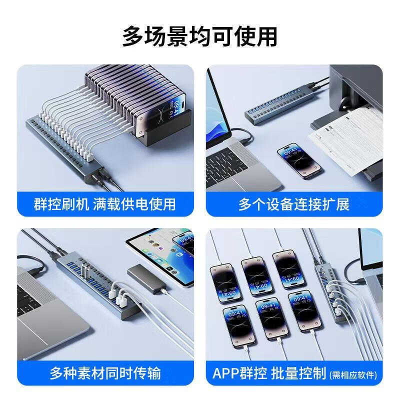 Usb multi-port hub hub transmission charging docking station laptop mobile phone group control expander docking station 10-port USB3.0 aluminum shell/independent switch/multi-port simultaneous