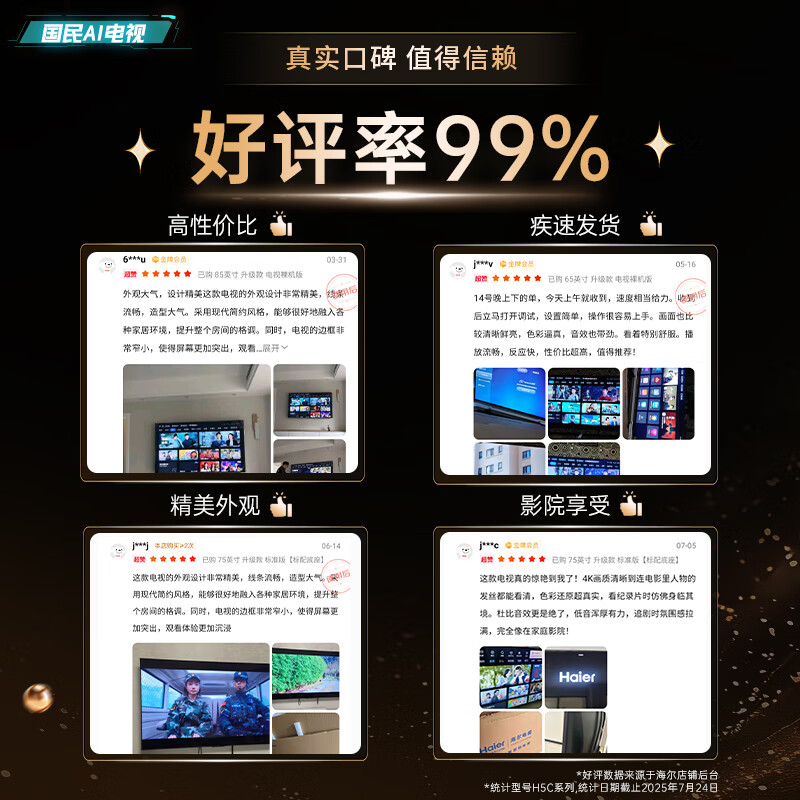 Haier Little Red Flower TV-Blooming Edition 65H5C 65-inch 8-core 144Hz high refresh rate 3+32GB game eye protection state-subsidized first-level energy efficiency JD.com self-operated