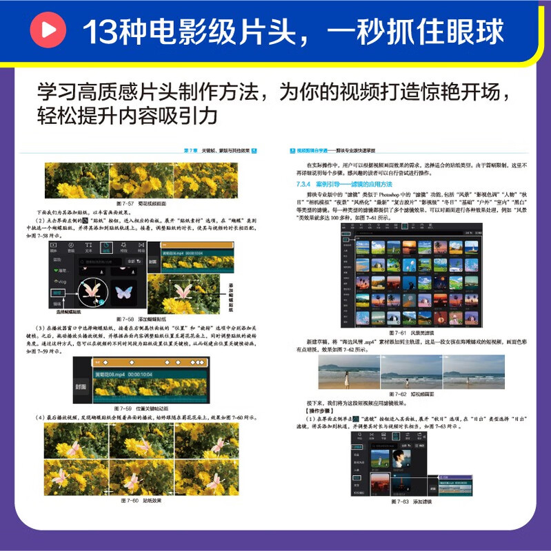 Self-study of video editing, quick mastering of video editing professional version, video editing tutorial book, video editing professional version, short video production, editing and Vlog production tutorial, complete self-study of video editing from entry level to mastery