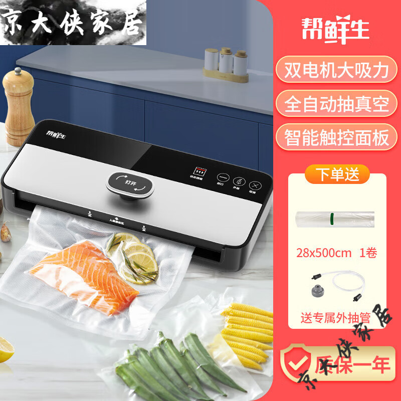Bangxiansheng fully automatic vacuum sealing machine food packaging machine small household commercial fresh-keeping sealing machine plastic sealing machine automatic model + 1 roll vacuum bag 28*500cm