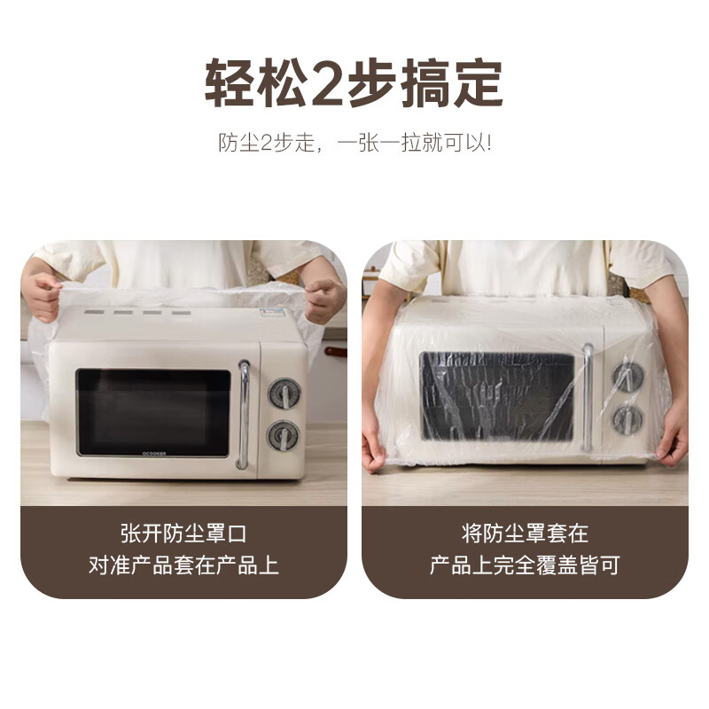 MAXCOOK fresh-keeping cover plastic wrap food-grade large appliance oil-proof dust-proof cover 50 pieces stretch 90cm MCPJ0388