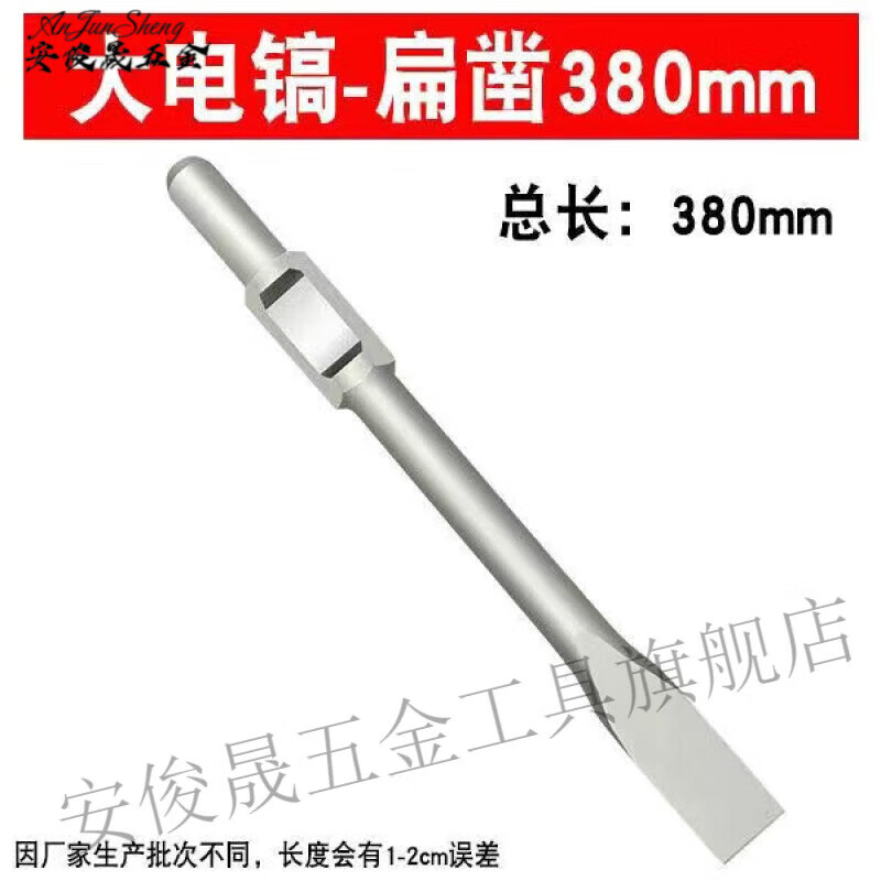 MieLanat electric hammer impact drill square handle hexagonal handle extended pointed flat chisel electric pick pick cement slot drill square handle four pits dual-purpose electric hammer 370 long pointed chisel (37 cm long)