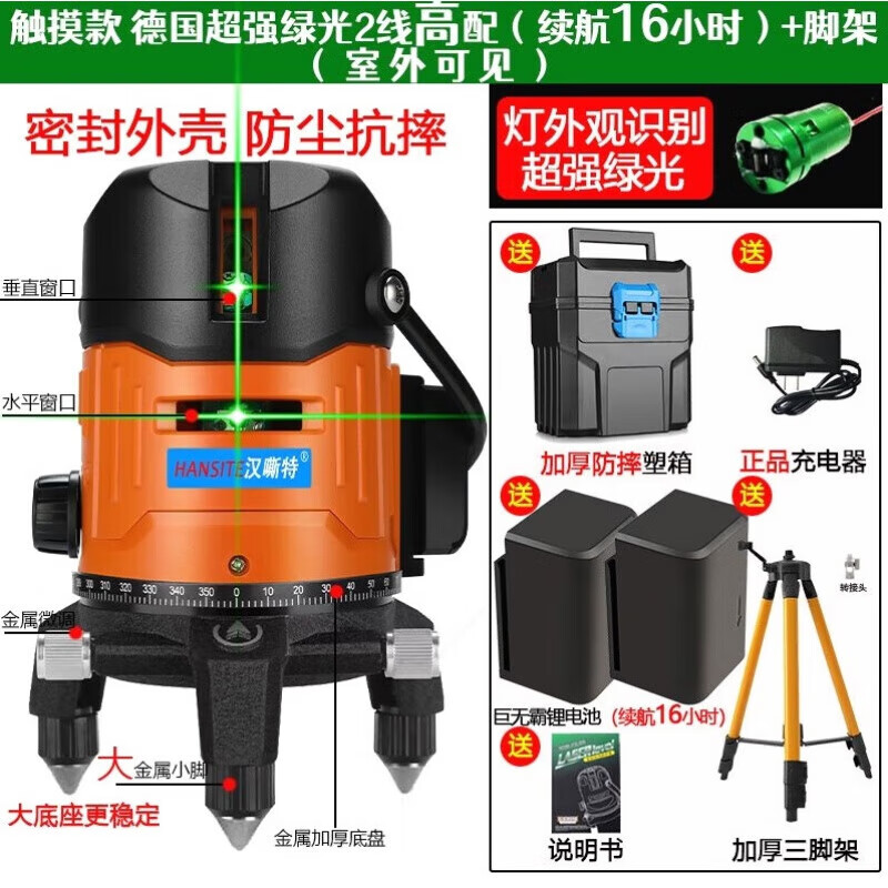 RSRDDY green light level laser water level meter 2 lines 3 lines 5 lines strong light high-precision self-pod green light 2 lines + 1 lithium battery activity model
