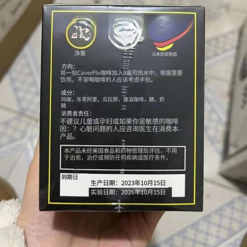 Other Malaysian Caverflo Men's Tongkat Ali Guaranama Coffee 25g*10 bags/box 25g*10 bags per box