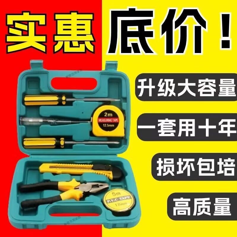 Vinoa Combination Tool Set Hardware Tools Multifunctional Combination Tool Box Repair Kit Set Home Repair Tool Box Industrial Grade Household Grade Price Regular Model One Test Pen