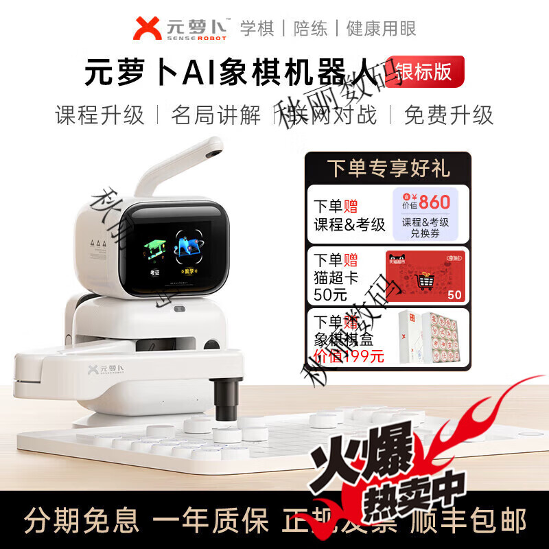 Yuanluobu Yuanluobo chess playing robot AI intelligent voice dialogue children's sparring Chinese chess robot AI chess robot - Silver Label Edition