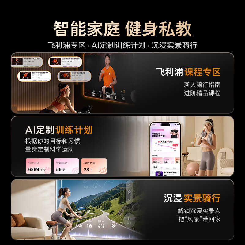 Philips household spinning bicycle smart indoor bicycle small weight loss fitness equipment gym dedicated 5102B