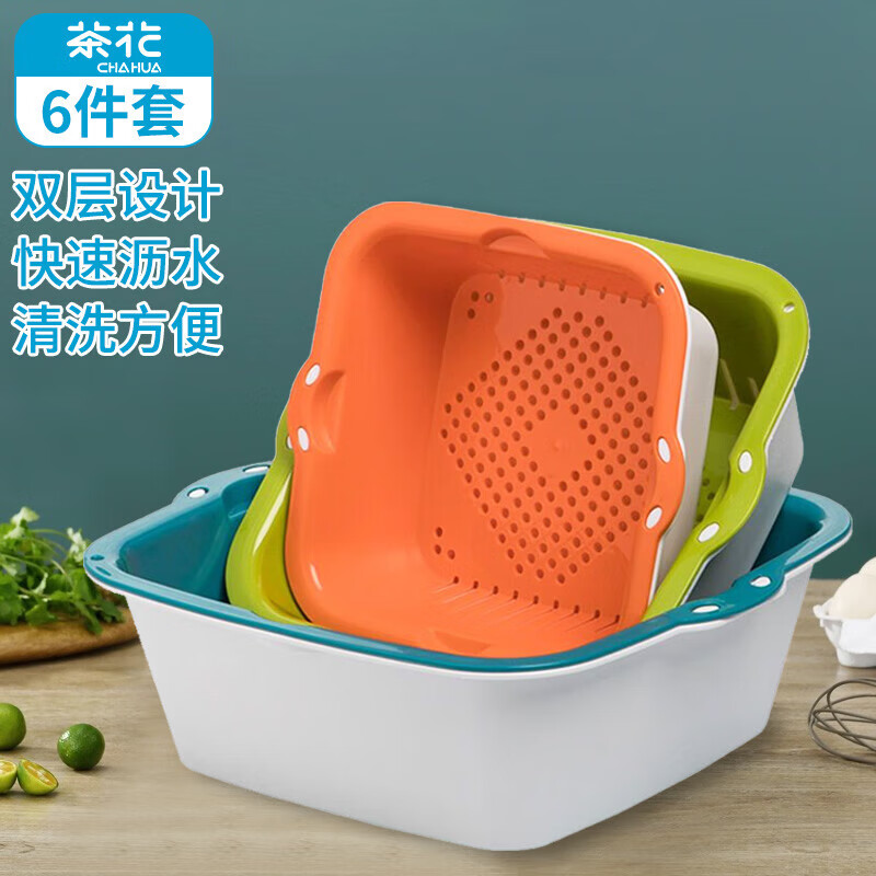 Camellia double-layer vegetable washing and draining basket, fruit and vegetable drain basin, vegetable and rice sieve, hot pot platter, vegetable basket, 6-piece set