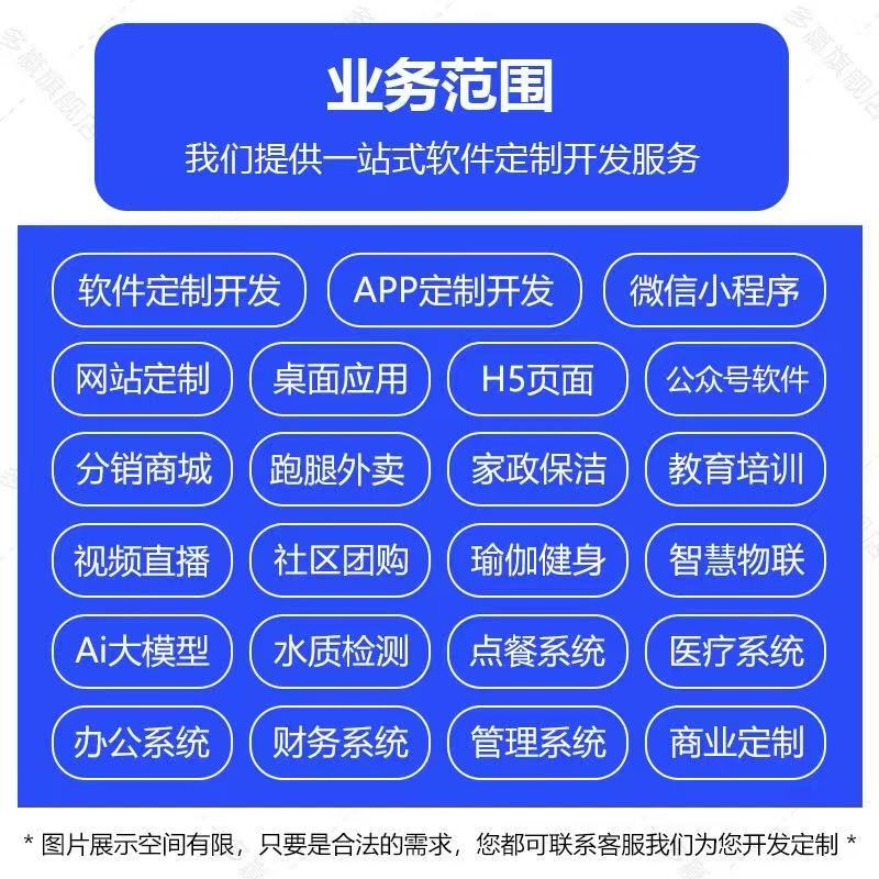 Software Development Customized APP Mini Program WeChat Production Enterprise Management System JavaPHP Computer Programming