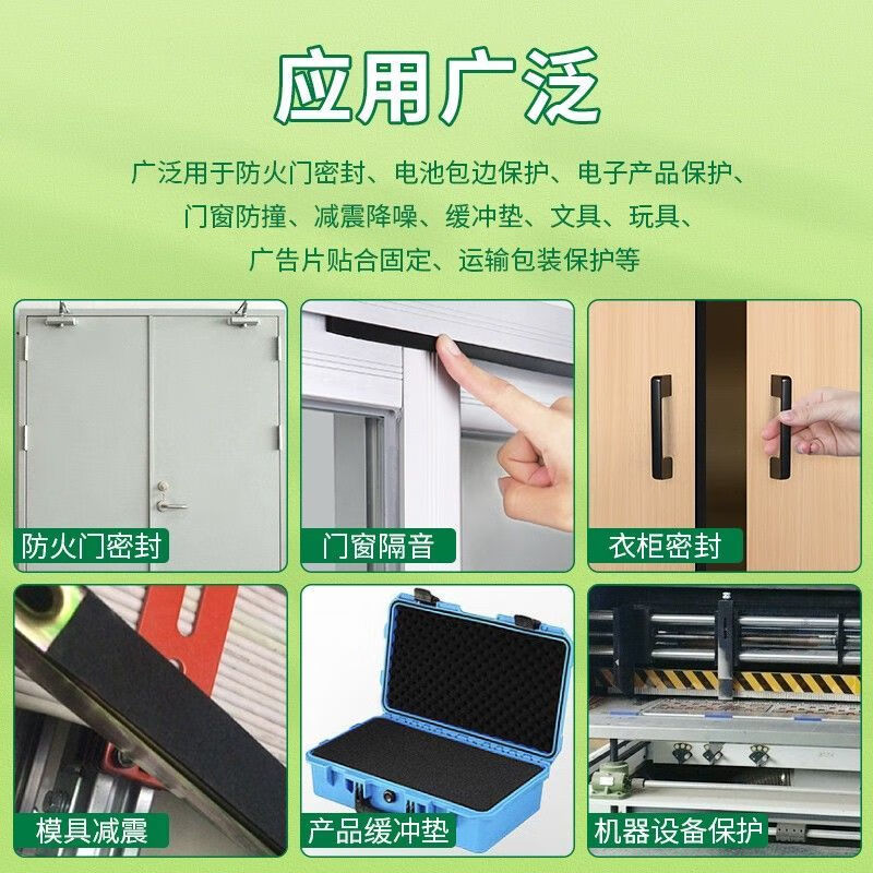 Sponge gasket cushioning fireproof soft single-sided tape car silent anti-sound dustproof soundproof sealing buffer foam cotton 2cm thick 2cm wide * 2m long 2 rolls