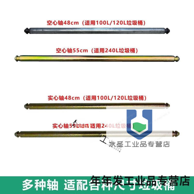 Zhongde large trash can wheel large universal thickened wheel with shaft accessories outdoor 240 liter rubber solid wheel sanitation 55cm hollow shaft 1 suitable