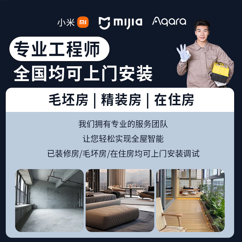 Xiaomi (MI) Xiaomi Mijia Whole House Smart Home Control System Set Voice Lighting Curtain Smart Switch Design Plan Three Bedrooms and One Living Room Whole House Smart Package for Adults