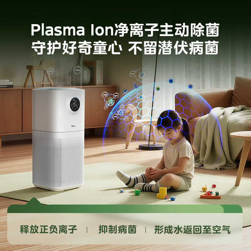 Midea maternal and child certification formaldehyde digital display air purifier rhinitis household formaldehyde removal smoke and odor allergen air purifier Forest Home L1pro