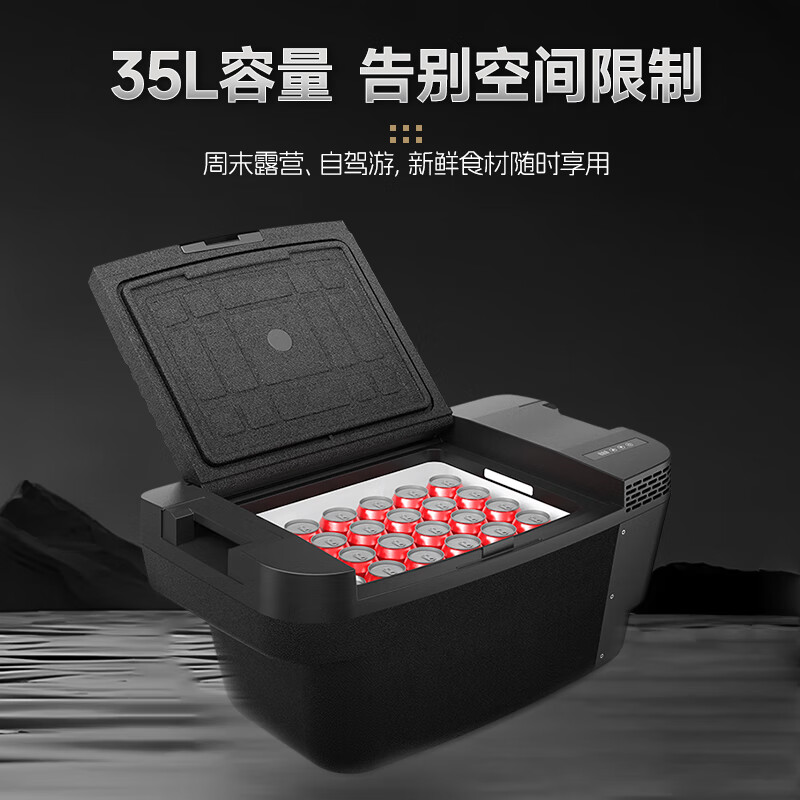 Ice Tiger Tesla Model Y dedicated Ice Tiger car refrigerator compression mechanism refrigeration and freezing embedded installation-free 35L