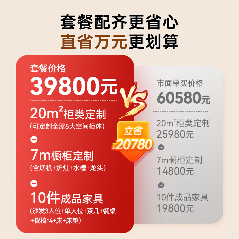 Oppein live broadcast exclusive Oppein whole house custom wardrobe kitchen cabinet custom cabinet modern home 39800 package