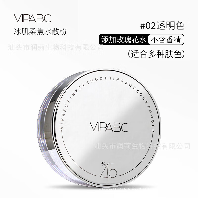 VIPABC Ice Muscle Magic Water Loose Powder oil-controlling makeup long-lasting powder matte moisturizing non-stick powder official transparent color box