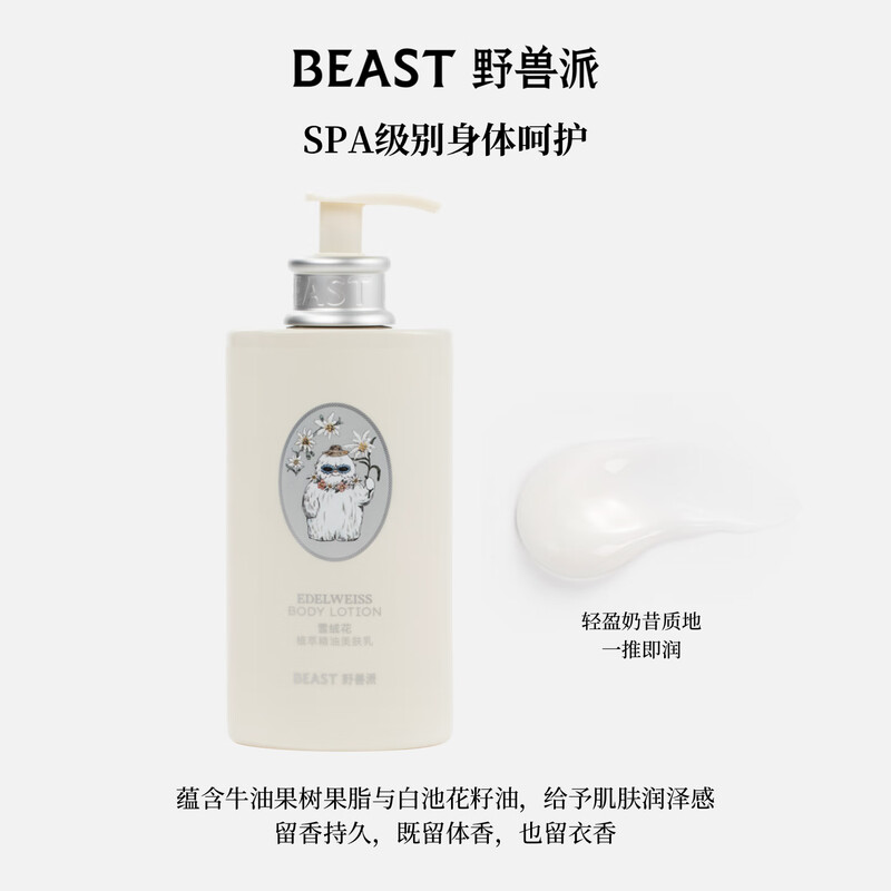 Brutal Edelweiss Plant Extract Essential Oil Personal Care Gift Box Body Care Moisturizing Birthday Gift Moisturizing Edition