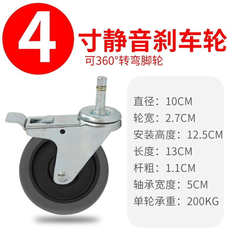He Jiagong 4-inch universal hotel dining wheel rubber wheel cart linen cart bowl collecting wheel universal wheel static with stainless steel dining wheel wheel