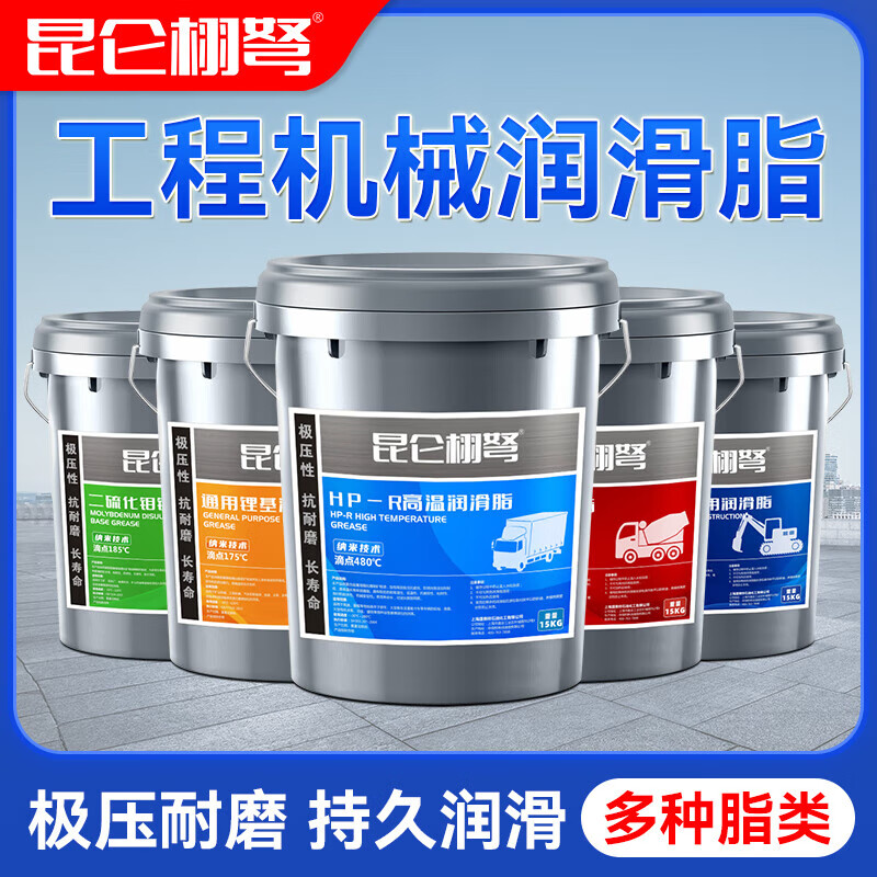 Kunlun Xunu butter grease resistant to high temperature and wear-resistant molybdenum disulfide No. 3 000 lithium-based grease lubricant 15 kg extreme pressure wear-resistant (No. 2) blue liter 15 liters 12 kg