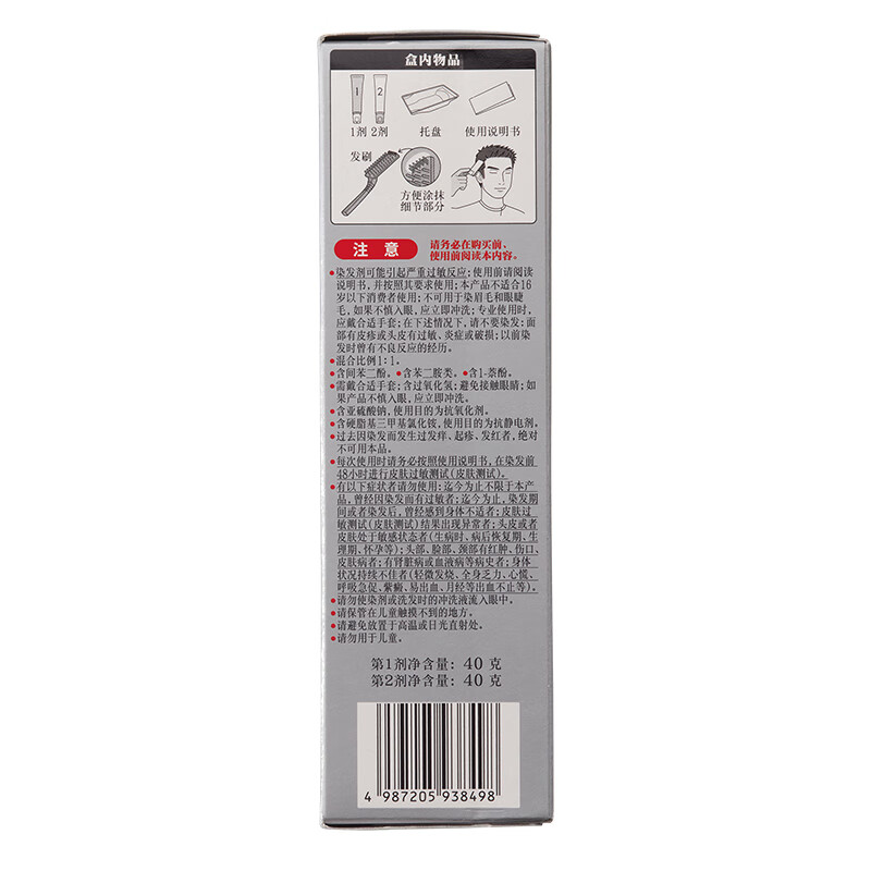 Bigen Meiyuan Hair Color Quick Black Hair Cream Hair Dye Cream (Dark Brown 883) Imported Quick Hair Dye Healthy Covering Whitening