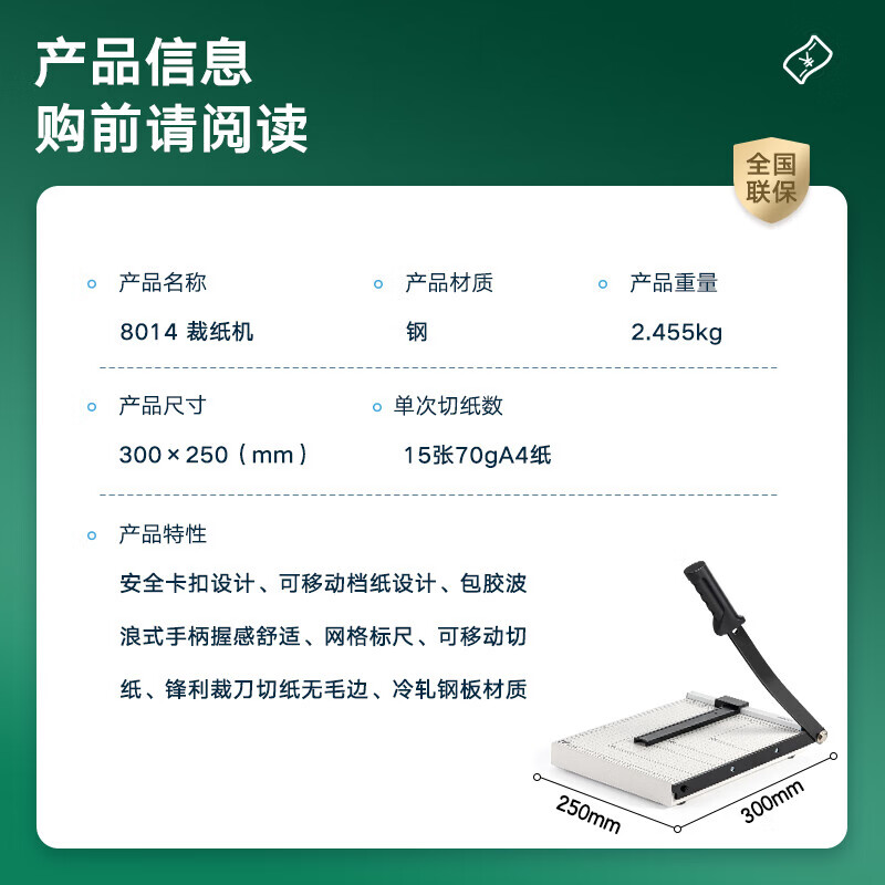 Deli A4 steel paper cutter 300 250mm manual paper cutter paper cutter guillotine metal steel photo cutting photo paper cutting office home small 8014