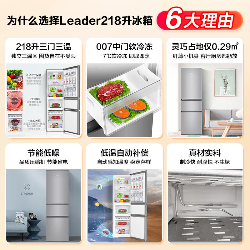 Haier (Haier) Haier refrigerator 218 liters three-door second-level energy efficiency home rental housing dormitory small three-door refrigerated freezer fresh-keeping refrigerator produced by Haier Smart Home 218 liters commander direct cooling energy saving