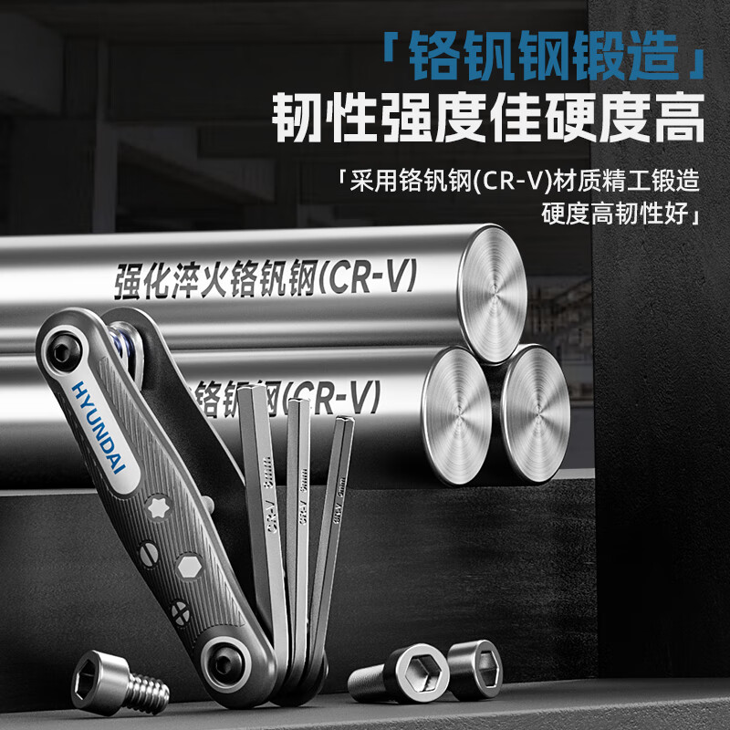 HYUNDAI Folding Hexagonal Wrench Set Flat Head Metric Multifunctional Torx Hexagonal Hexagonal Screwdriver Hexagonal