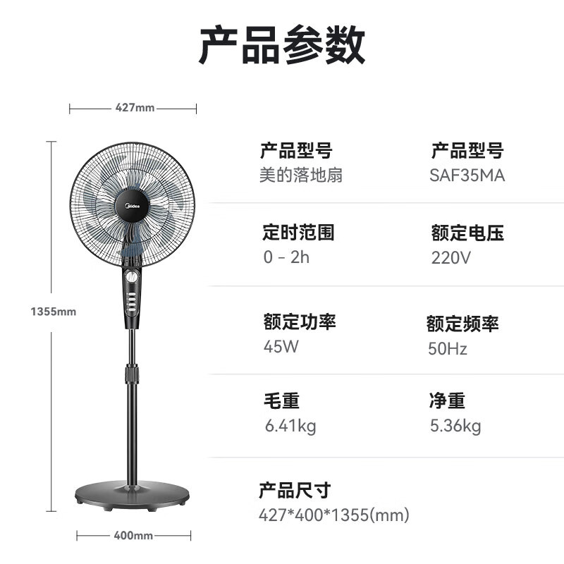 Midea electric fan floor fan for home use with large air volume, long-distance strong wind fan, vertical light sound, energy saving and timed cooling, super hot style, 7-blade high wind power 35MA