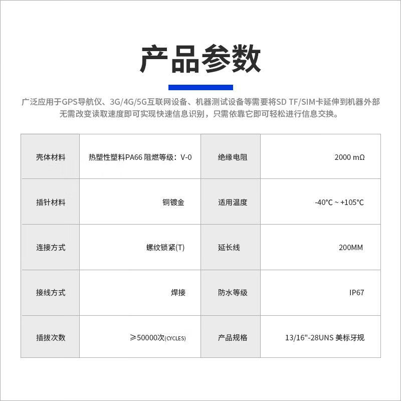 Zhengcheng waterproof connector threaded SDTF interface SIM card slot ultra-soft flat FPC extension cable IP67 NanoSIM socket 0.2M