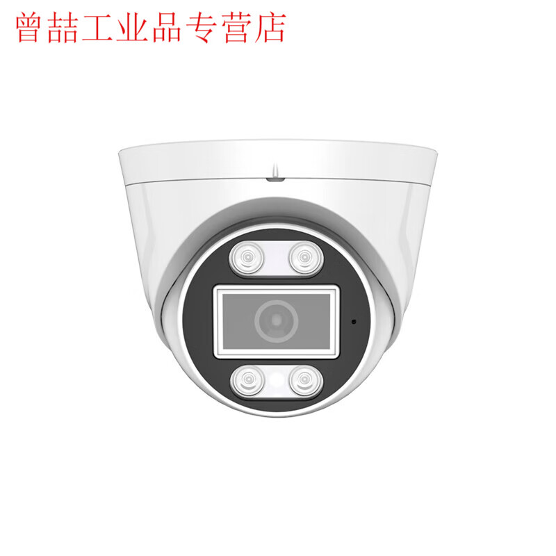 Yue Changsheng Wireless WIFi Dome Live Camera RTMP Push Streaming POE Camera Built-in Audio Farm Science Infrared Night Vision (wifi Model) No 3MP3.6mm