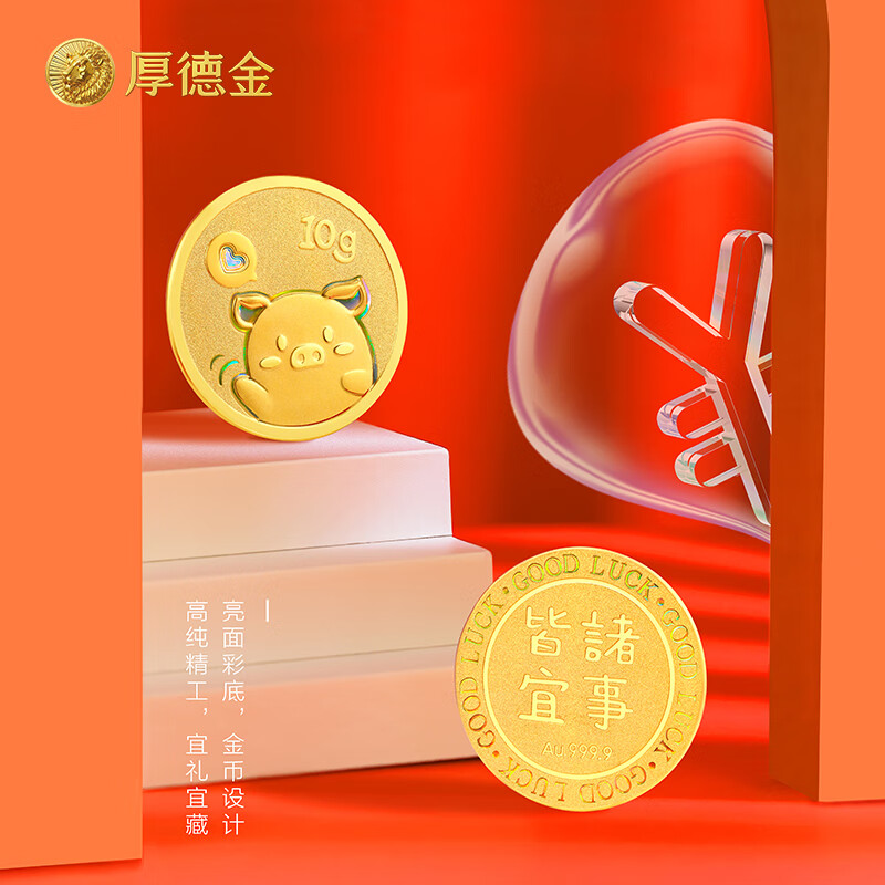 Houde Gold Gold Bars, Big Winner Cartoon, All Things Are Suitable, Get Rich, One Day Money Rabbit, Boundless Gold, 9999 Investment Fund, Everything is Suitable, 10g