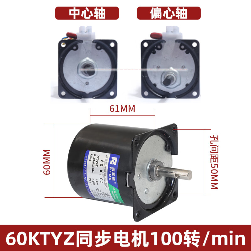 Yue Changsheng low-speed micro AC 220V/60KTYZ permanent magnet synchronous motor reduction motor/14w slow 100 revolutions per minute 60KTYZ central shaft 8MM shaft without hole