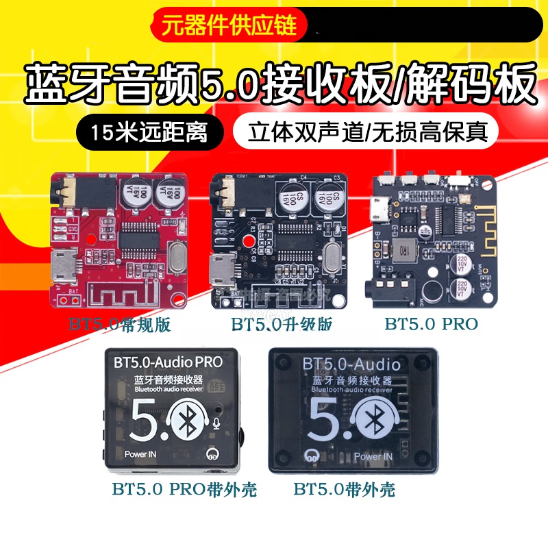 DIY Bluetooth 5.0 audio receiver module MP3 Bluetooth decoder board car speaker audio amplifier board 5.0 AUX audio cable