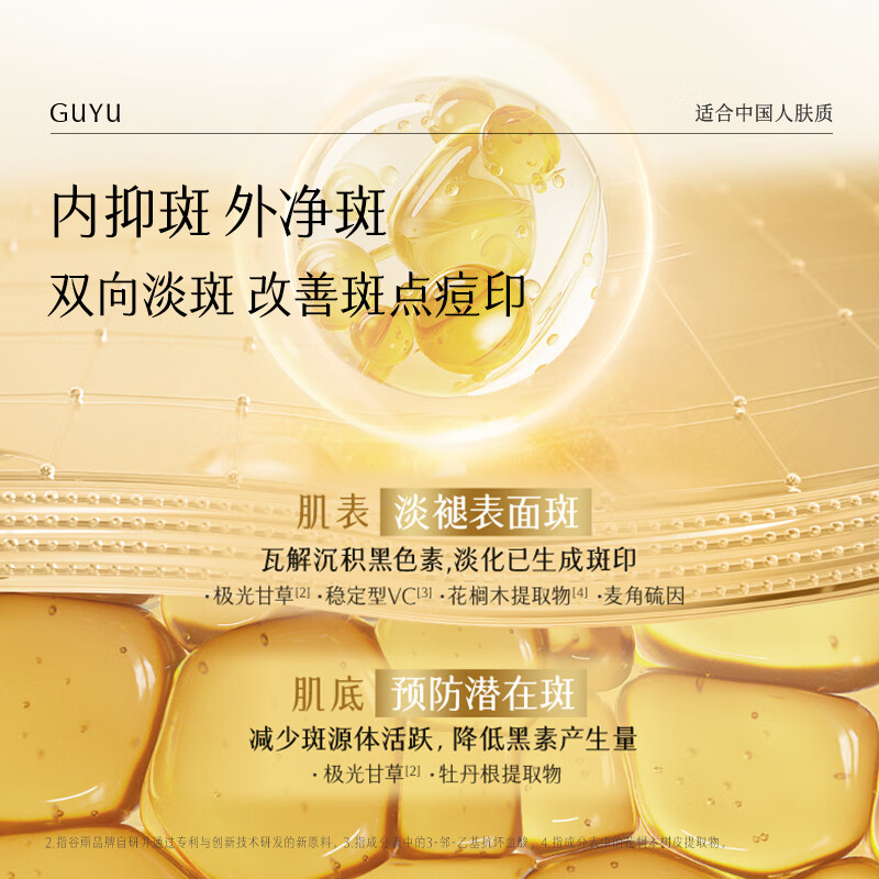 Guyu Whitening Essence Mask Combination, Blemish Bottle 5ml + Milk Mask 1 Piece, Trial Experience Travel Pack