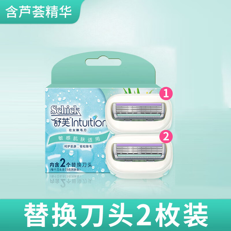 Comfortable Shufu shaver epilator epilator shaver women's private shaving armpit hair leg hair shaver genuine sensitive skin 2 replacement heads (without handle