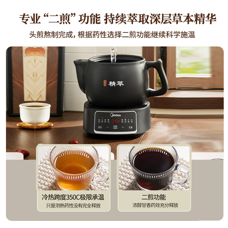 Midea smart decoction pot Chinese medicine pot Chinese medicine pot decoction pot Chinese medicine pot fully automatic decoction health pot household large-capacity split ceramic health pot JYC3060