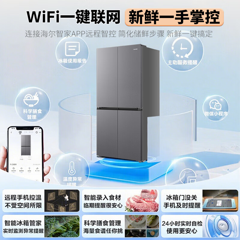 Haier refrigerator produces Tongshuai 575 dual-system cross-section four-door first-class energy-efficient and energy-saving air-cooled frost-free ALP ultra-clean system large-capacity household refrigerator. New product launch + dual system dual cycle + global clean system