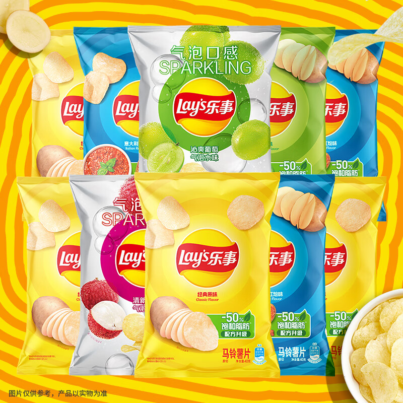 Lay's Potato Chips Mixed Multi-flavor 40g*10 Pack 400g Snack Gift Pack Pepsi Foods