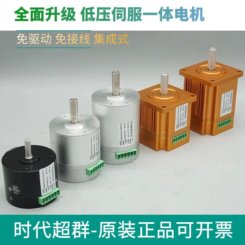 Yue Changsheng DC servo motor integrated DD brushless motor 24-36V low voltage 485/CAN communication 30w50w 57AIM30H100W2500 turn 0.48 pulse + EASYCAN multi-turn