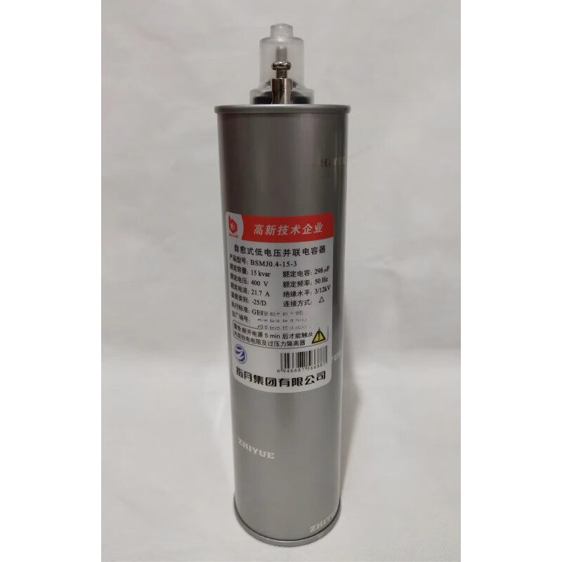 Zhiyue Group BSMJ0.4-15/16/20/25/30/40/50-3/1 self-healing parallel power capacitor 0.4-60-3
