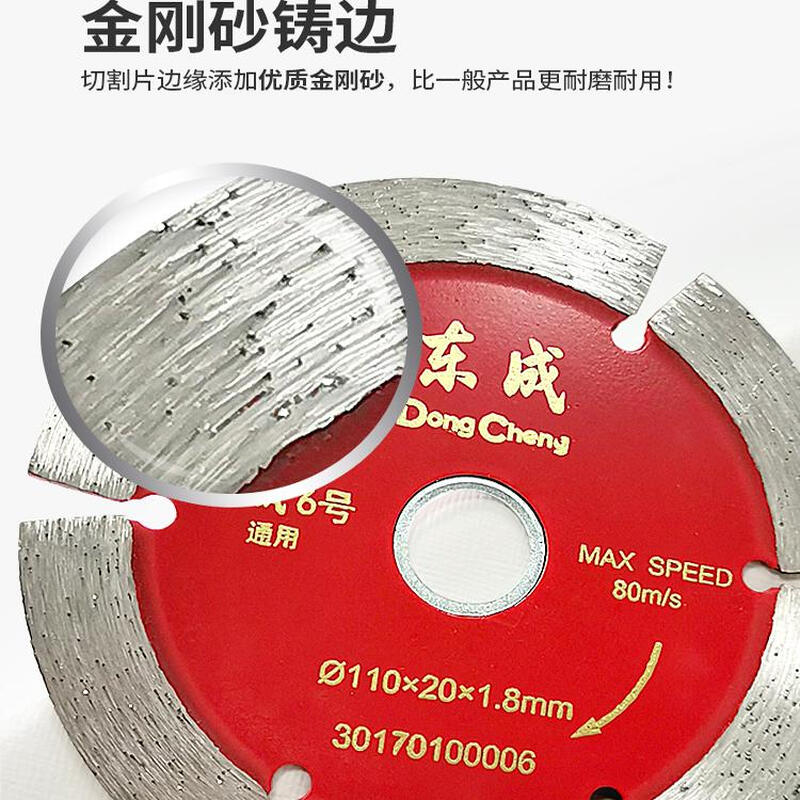 Dongcheng slotted cutting piece stone tile concrete diamond marble marble machine saw blade wall cutting piece Dongcheng Dongcheng No. 0 105mm wall cutting piece_Economic model