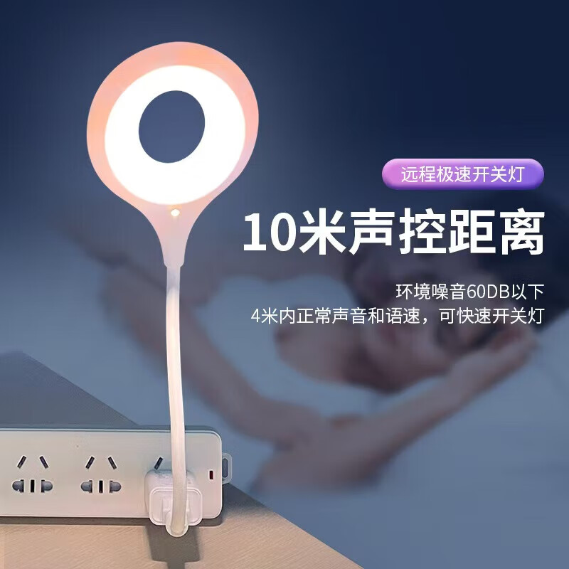 Voice control voice night light LED bedside lamp creative induction lamp small table lamp USB socket artificial intelligence control light intelligent voice control + three-tone lighting 1 pack