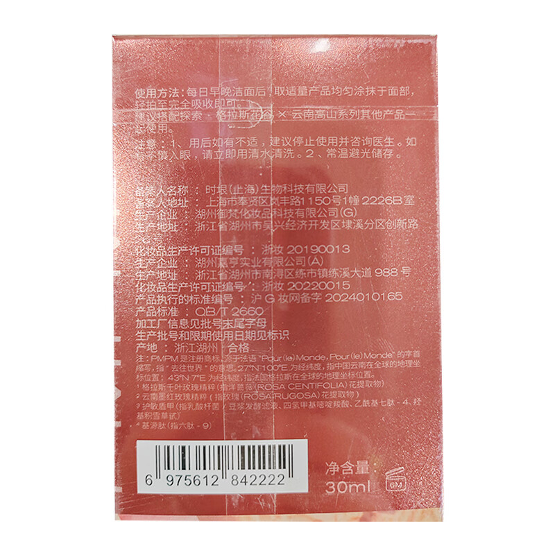 PMPM Double Rose Bubble Oil 10ml, brightening, repairing, hydrating and moisturizing