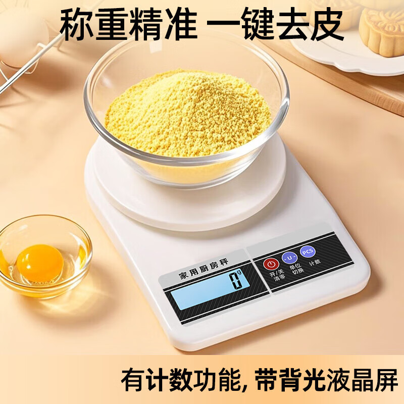 Kitchen scale gram electronic kitchen scale coffee scale baking scale weighing gram tea scale jewelry scale platform scale household electronic scale kitchen scale high-precision weighing gram weight scale battery model kitchen scale + free battery 1g graduation value