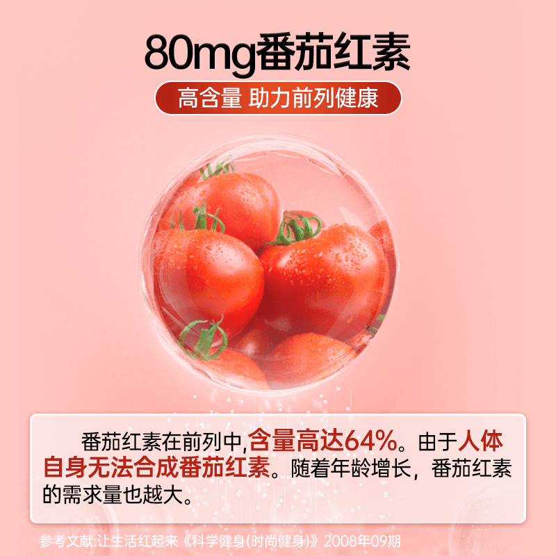 MegLifeExten imported 2.0 lycopene saw palmetto pumpkin seed men's gland-protecting nutritional capsules two bottles