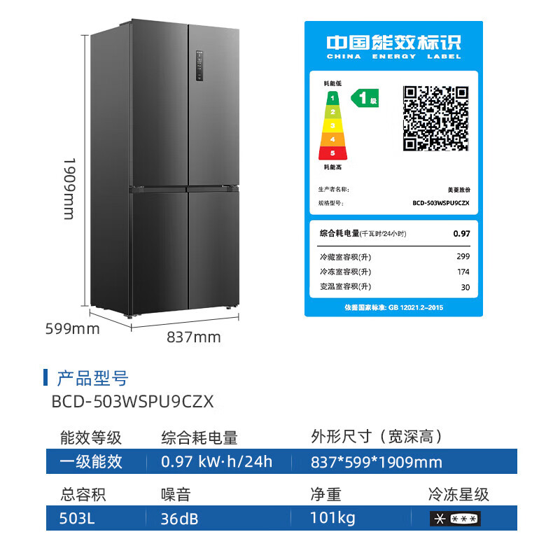 MeiLing AI Smart Refrigerator 503-liter cross-door ultra-thin zero-level embedded dual-system dual-cycle active sterilization and odor-free first-class air-cooled refrigerator AI Smart BCD-503WSPU9CZX-Grey