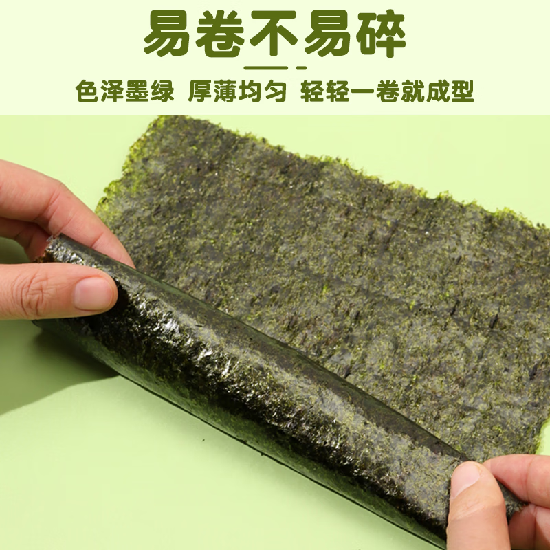 Mankoujia Sushi Seaweed Large Piece Packed Seaweed Children's Ingredients Set Special for Seaweed Rice 30 Large Sheets Total 84g